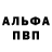 Кетамин VHQ Balli Sandhu