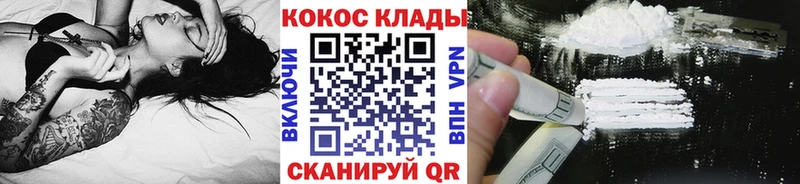 Кокаин 97%  наркотики  Межгорье 