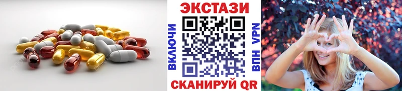 Экстази круглые  Межгорье 
