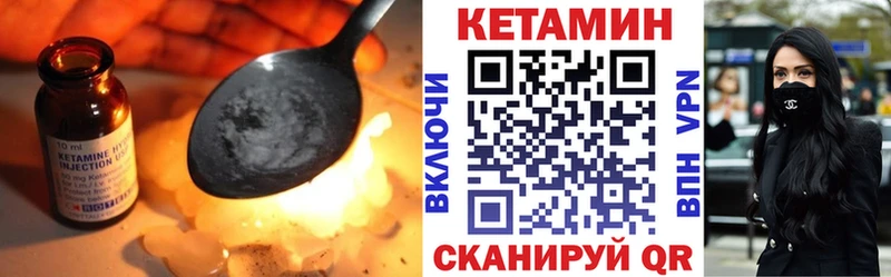 КЕТАМИН VHQ  Межгорье 