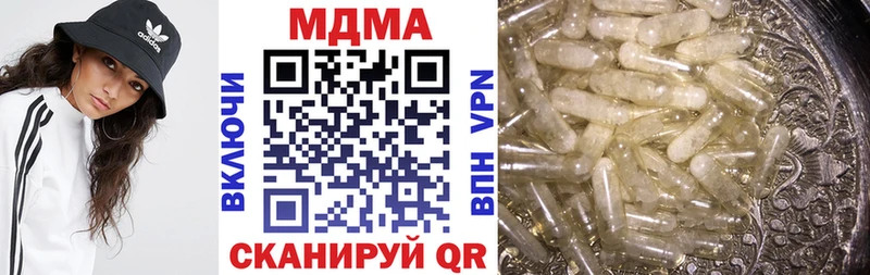 MDMA кристаллы  как найти закладки  Межгорье 