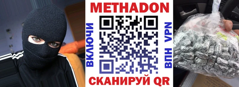 МЕТАДОН VHQ  Межгорье 