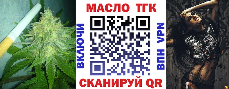 Дистиллят ТГК вейп с тгк blacksprut как войти Межгорье